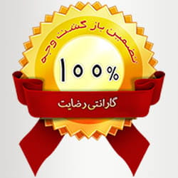 گارانتی ضمانت